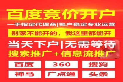 竞价推广开户多少钱？看行业领先企业的策略
